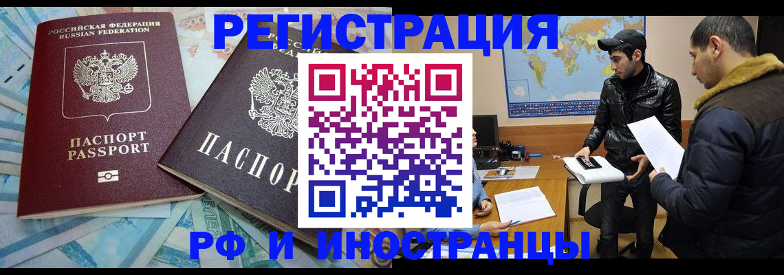 прописка для кредита в Новодвинске