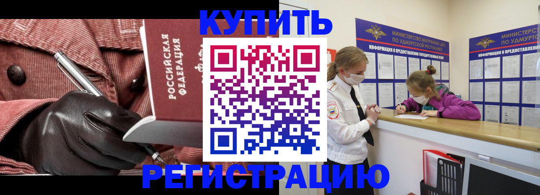 прописка для кредита в Новодвинске